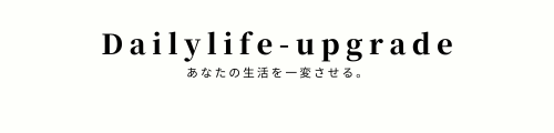 dailylife-upgrarde